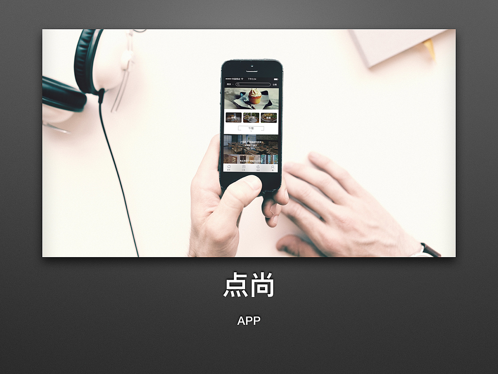 作品集（图ZNTEwODU3MDA=） - APP界面 - 站酷设计师惠茹原创素材 - 站酷ZCOOL