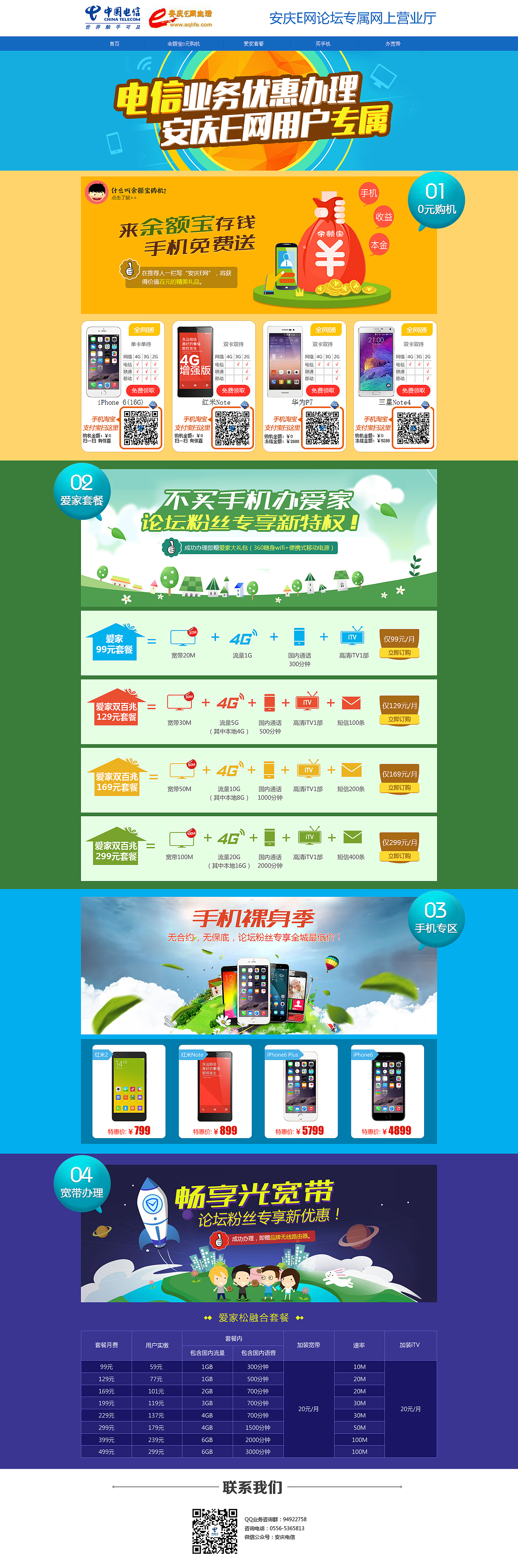 安庆论坛（图ZOTEyODIzMTY=） - 门户网站 - 站酷设计师卿相nice原创素材 - 站酷ZCOOL