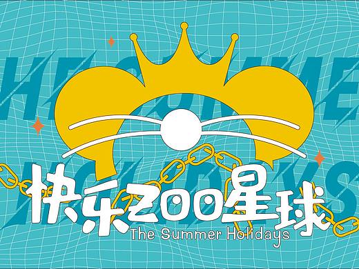 萌宠zoO乐园-宠物互动体验展