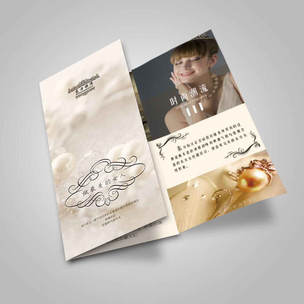 某珠宝公司做的三折页（已印刷使用）（图ZMzk0ODYxNDQ=） - 宣传物料 - 站酷设计师0包包大人0原创素材 - 站酷ZCOOL