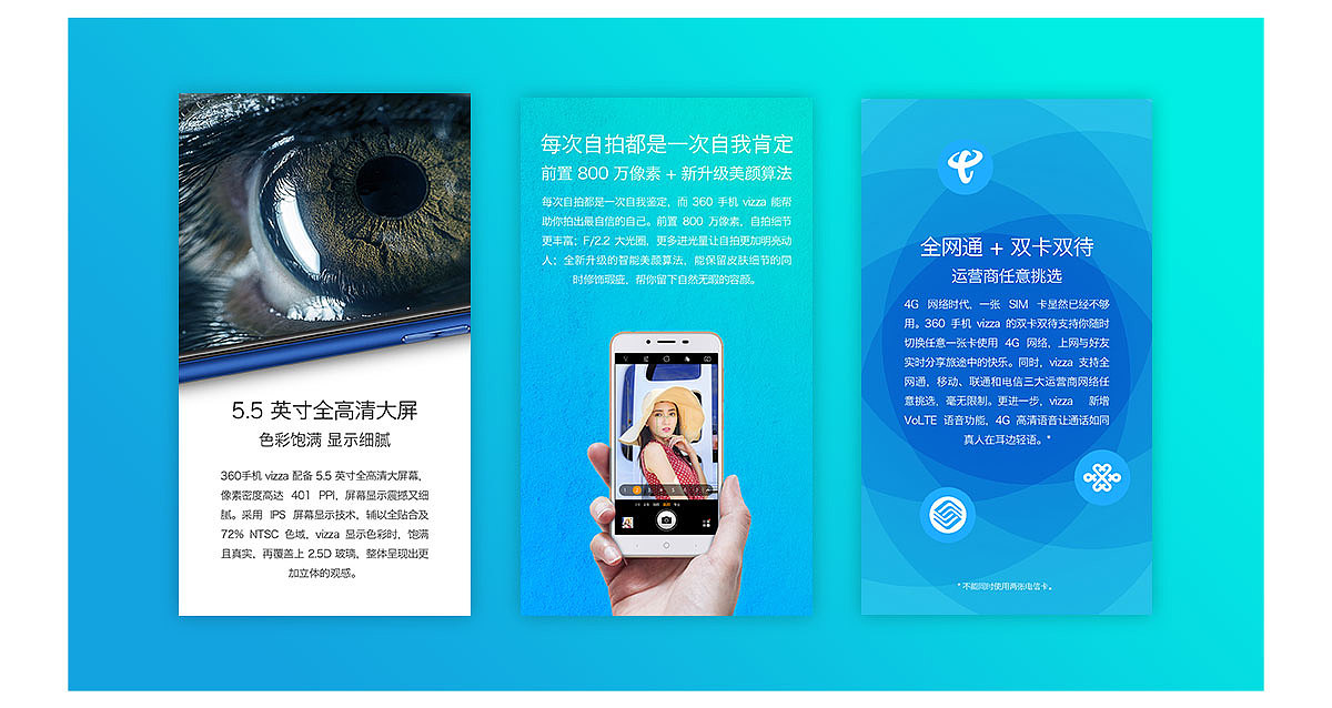 360 手机 vizza（图ZOTA5NDI4NDg=） - 运营设计 - 站酷设计师無勿原创素材 - 站酷ZCOOL