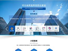 后台系统