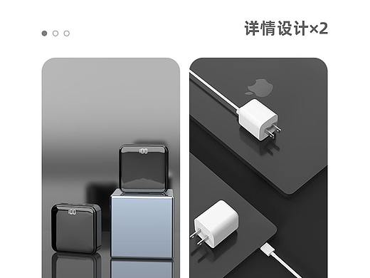 充电器/充电宝详情页
