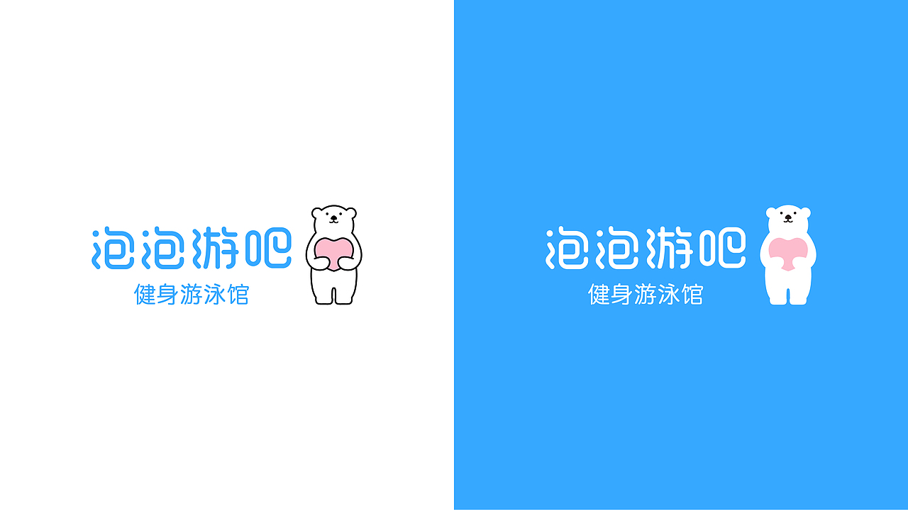 贝婴熊品牌全案&森与品牌设计(图ZMjI1NDI0NTI4) - 品牌 - 站酷设计师森与品牌设计原创素材 - 站酷ZCOOL
