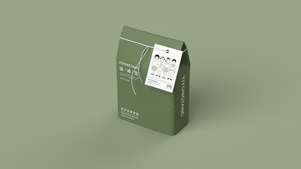 《溢涌堂》品牌全案升级