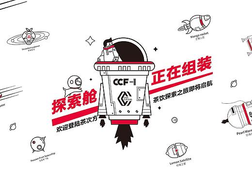 茶饮品牌 | 茶次方，探索好喝的N次方	