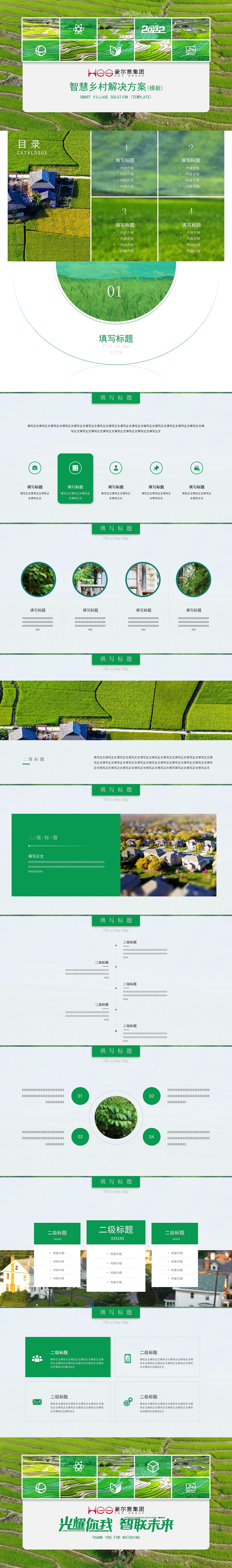 PPT模板設(shè)計匯總（圖ZMzAxMjIxMTYw） - PPT/Keynote - 站酷設(shè)計師LeonardoMa原創(chuàng)素材 - 站酷ZCOOL