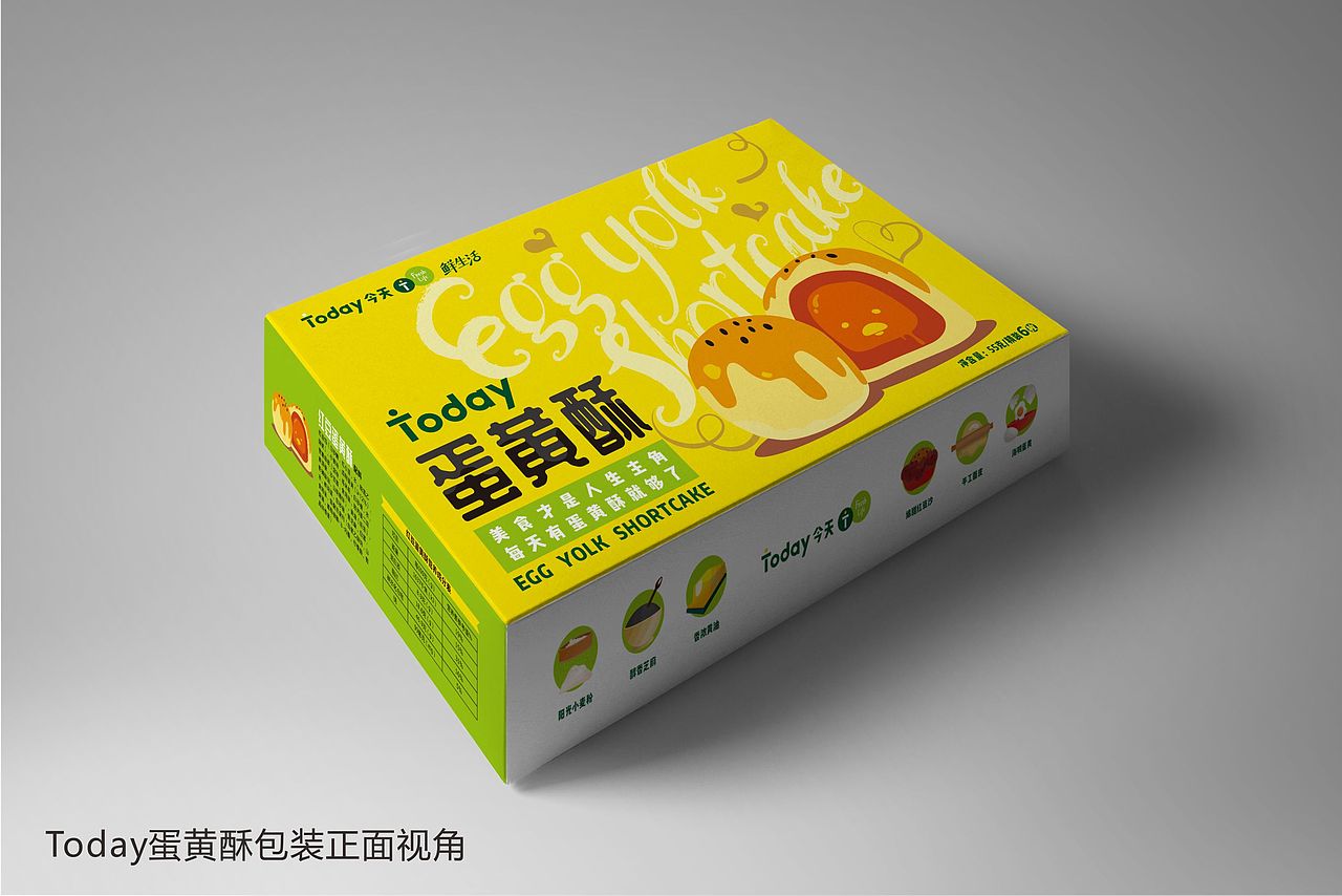 蛋黄酥包装（图ZMTI2MTgwMjI4） - 包装 - 站酷设计师伍个亿原创素材 - 站酷ZCOOL