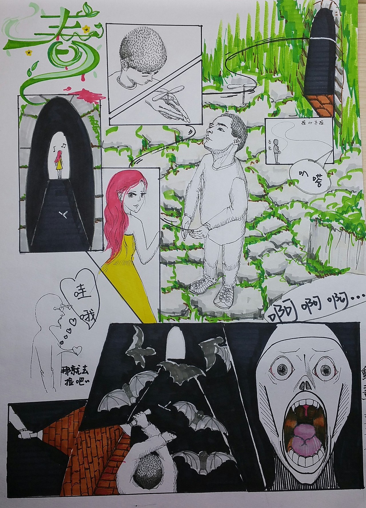 多格漫画（图ZMTQ2MDA1ODcy） - 短篇/格漫 - 站酷设计师Sunnyyi745原创素材 - 站酷ZCOOL