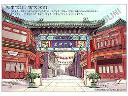 城市