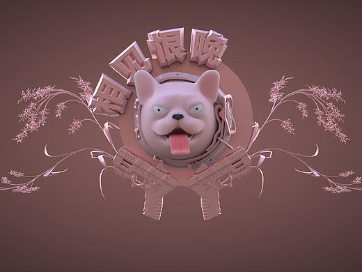 2020收咕之作：“恒恒”是一条好狗（个人主页-ZNTAwMDk5NDg=） - 动画/影视 - 站酷设计师TheFairy原创素材 - 站酷ZCOOL