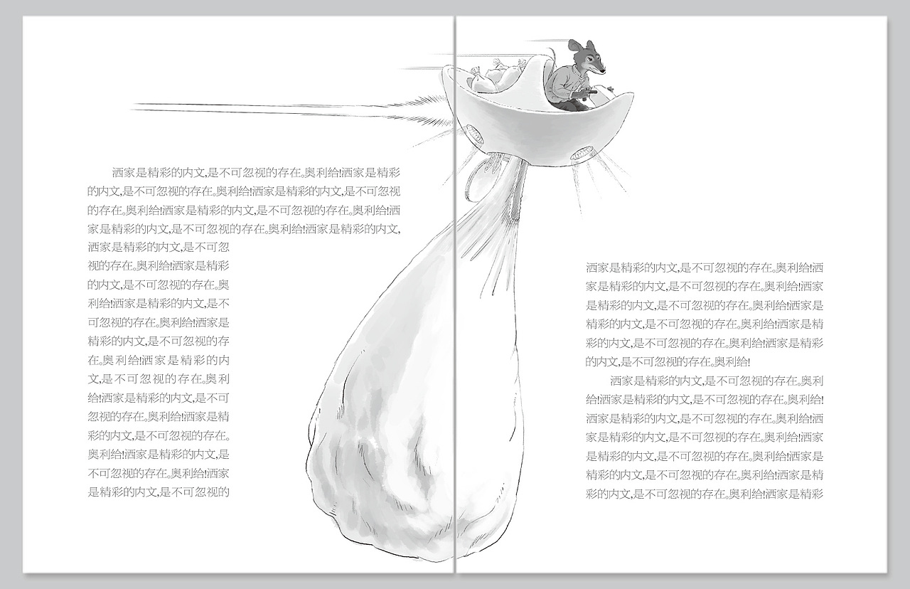 内文对页插图及内文版式
