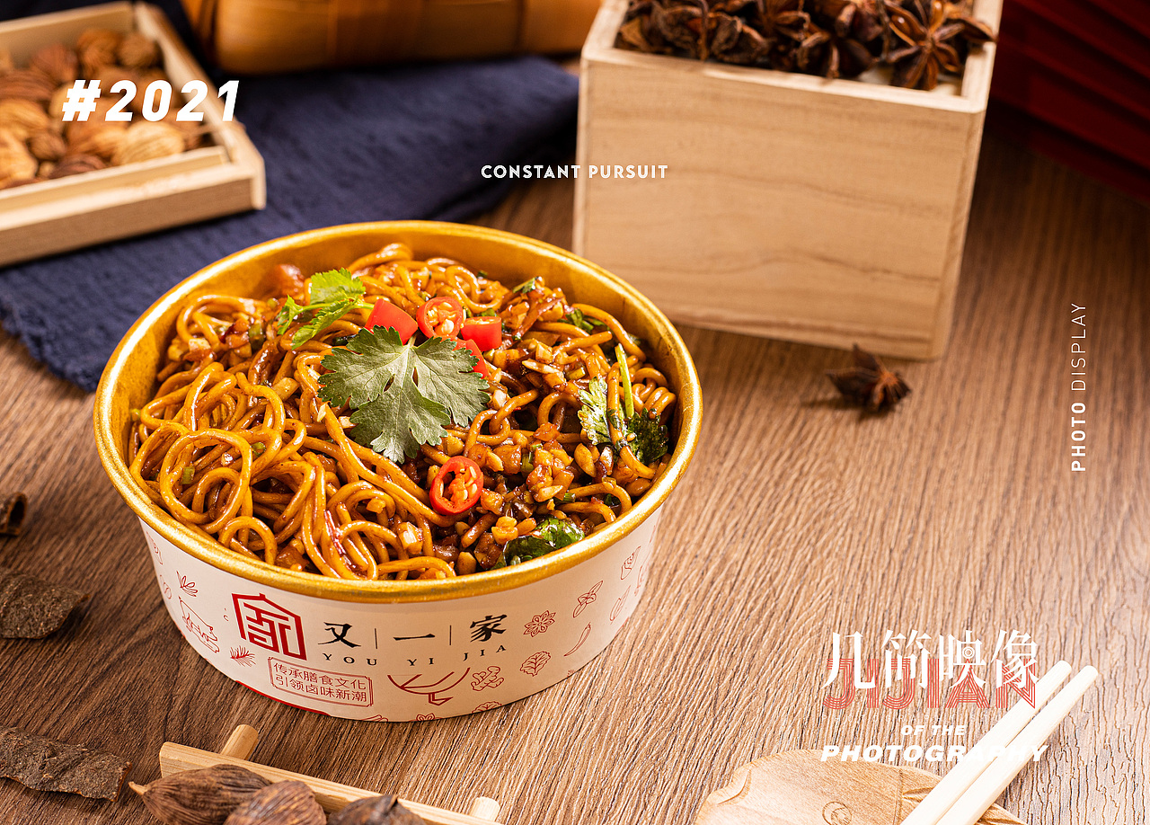 #又一家卤味卤食-餐饮拍摄--几简映像