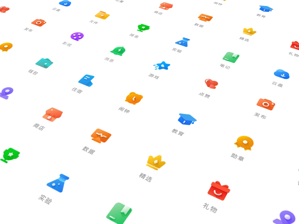 动效药店--图标动效合集（图ZMjQ4MzI4ODI0） - 图标 - 站酷设计师南山瞌睡龙原创素材 - 站酷ZCOOL