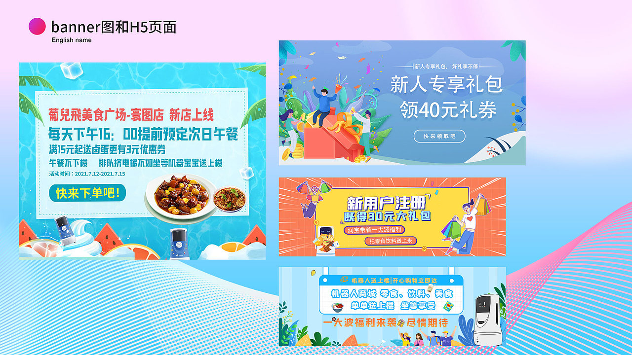 海报banner易拉宝