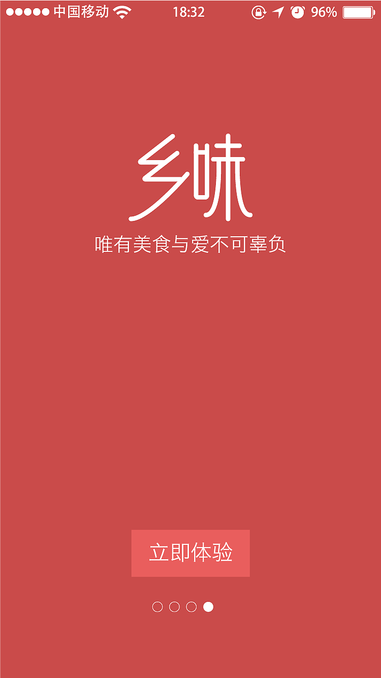loading page（图ZMzEyNjA1MDA=） - APP界面 - 站酷设计师liu_jiang原创素材 - 站酷ZCOOL