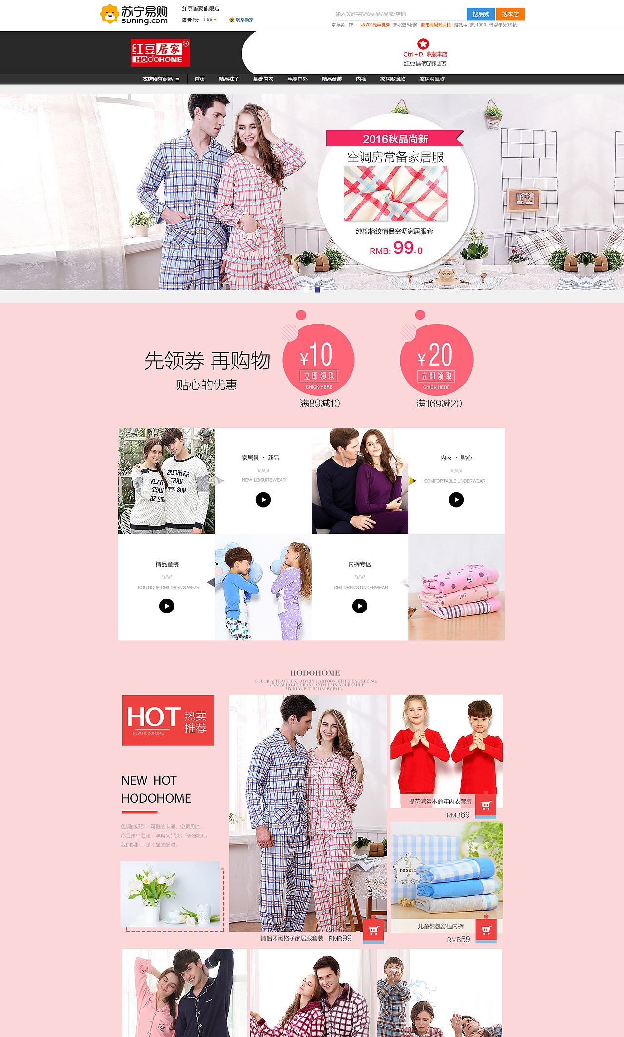 女装 家居服 服装淘宝首页（图ZNjc5NzIyNDA=） - 电商 - 站酷设计师钢牙小考拉原创素材 - 站酷ZCOOL