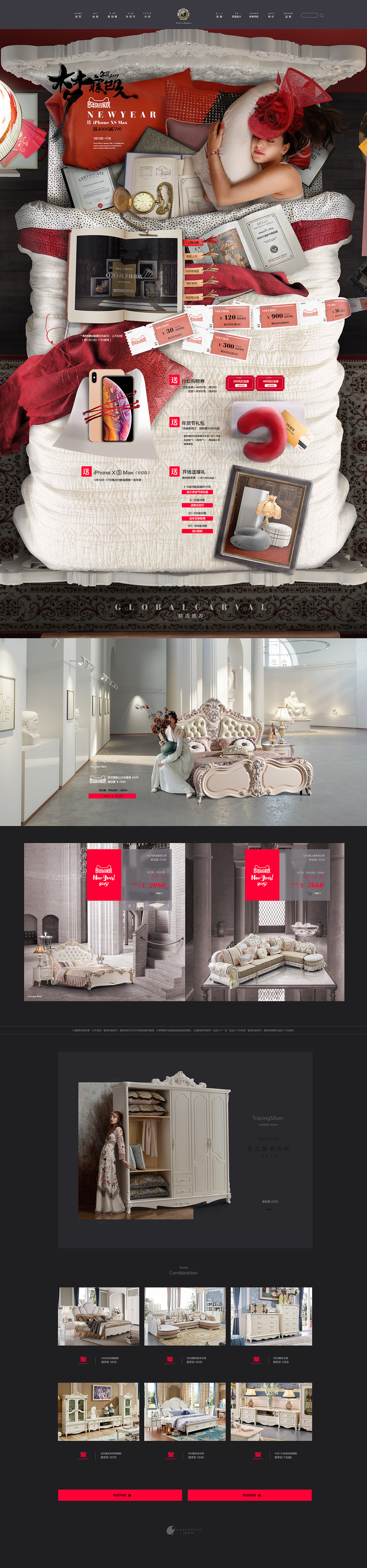 法丽莎《梦寐已久》年货节系列（图ZMTQzMTQ5MTc2） - 电商 - 站酷设计师CJL_Design原创素材 - 站酷ZCOOL