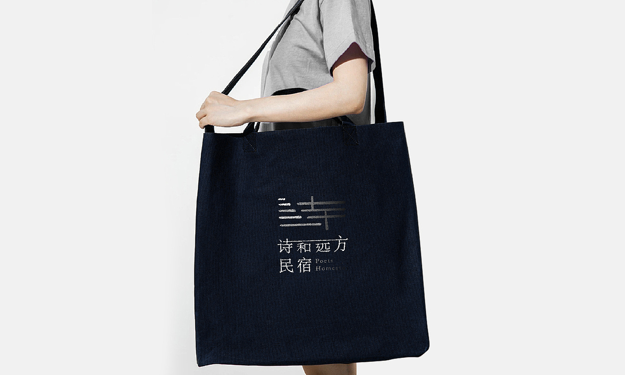LOGO设计|诗和远方民宿|旅游业