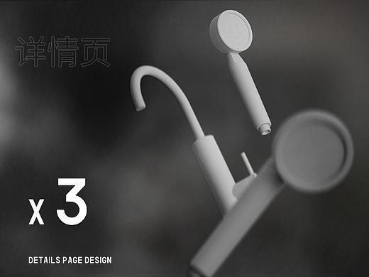 详情页X3