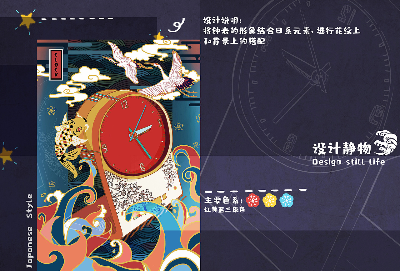 阿蹲蹲插画作品集