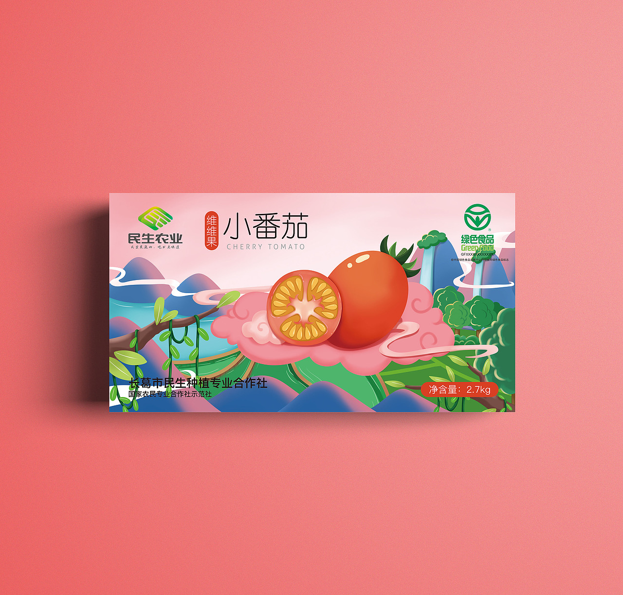 番茄包装（图ZMjYwNTc4NjE2） - 包装 - 站酷设计师青荫草设计原创素材 - 站酷ZCOOL
