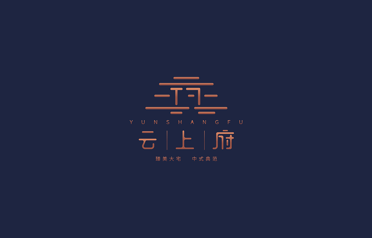 融天 云上府地产logo项目3个提案（图ZMjYzODA5MDI4） - Logo - 站酷设计师maideart原创素材 - 站酷ZCOOL