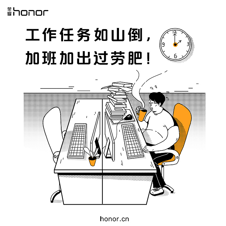 身体被透支漫画