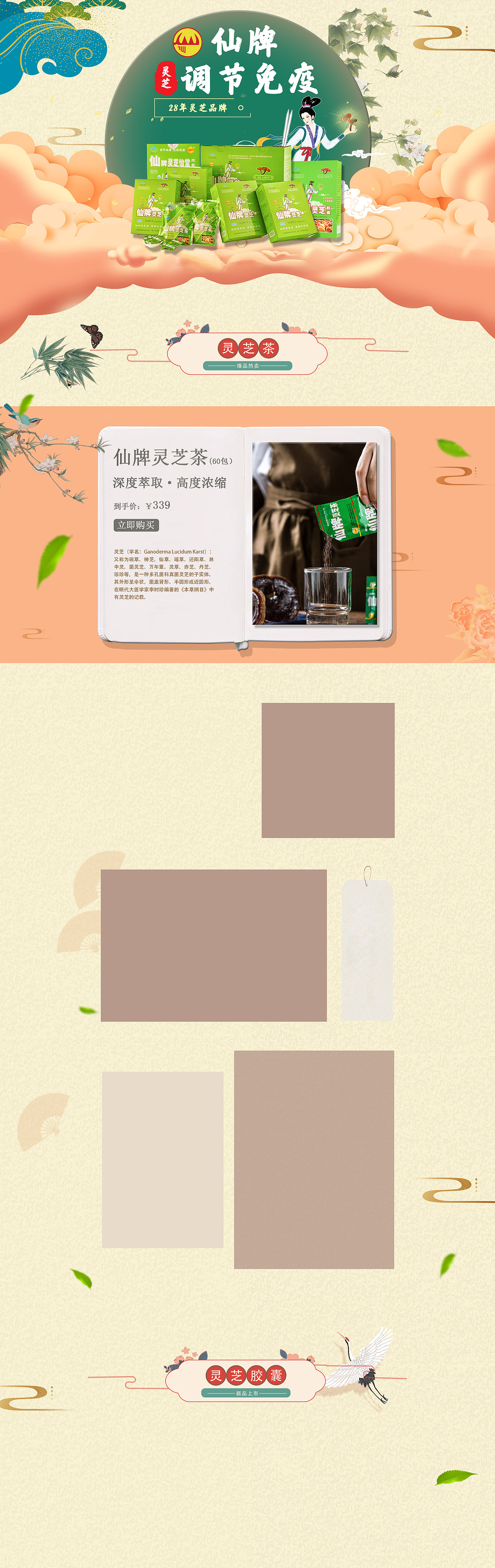 工作电商首页（图ZMjE0NDA2OTY0） - 电商 - 站酷设计师yimuzz原创素材 - 站酷ZCOOL