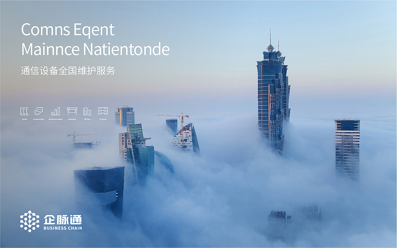 業(yè)務(wù)圖形化，搶占行業(yè)制高點 | 企脈通企業(yè)通信服務(wù)（圖ZMjMwODI2NzY0） - Logo - 站酷設(shè)計師腦洞星球策略設(shè)計原創(chuàng)素材 - 站酷ZCOOL