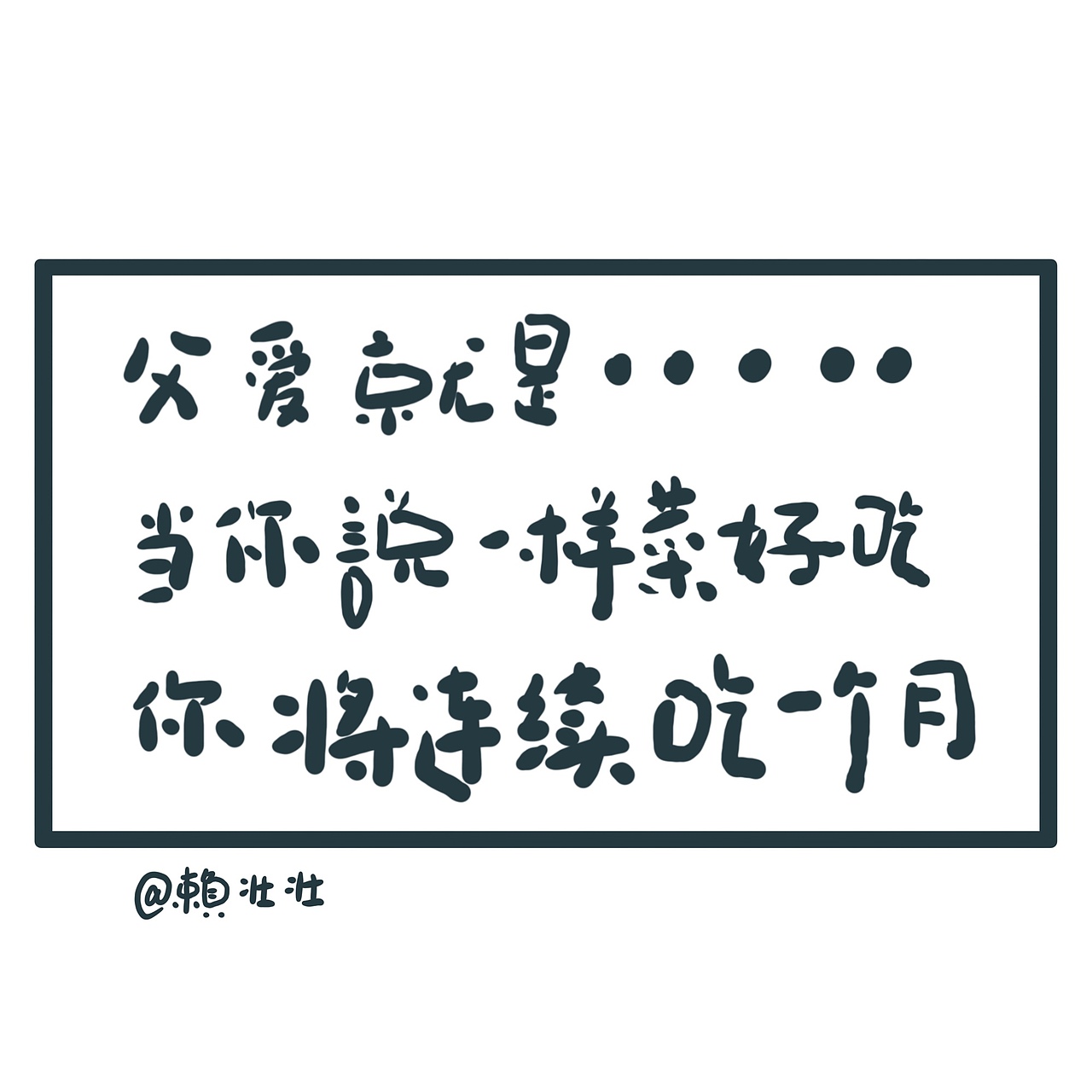 《事情是这个样子的》系列之:减肥x父爱