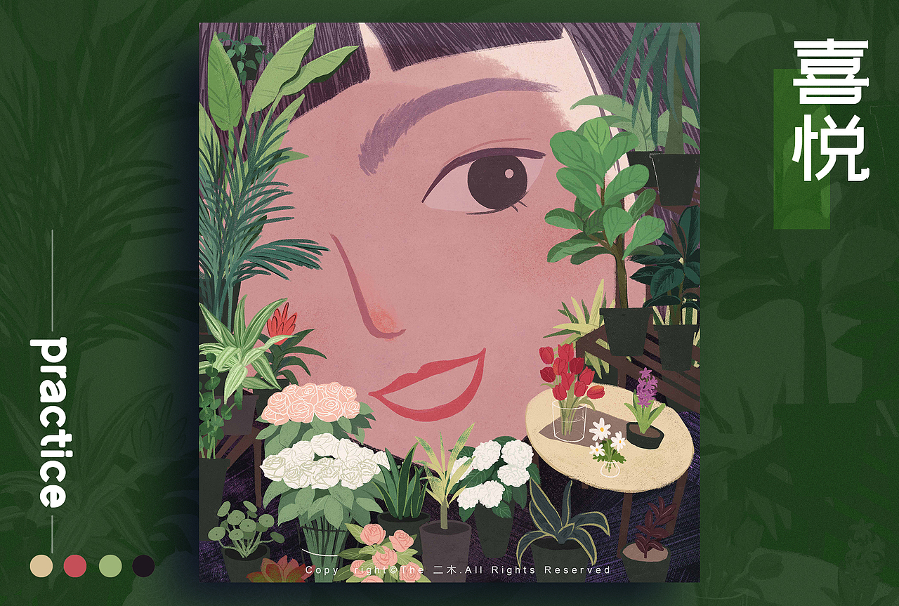 一些感受——插画练习（图ZMjgzODQ4Mjg4） - 商业插画 - 站酷设计师二木mu原创素材 - 站酷ZCOOL