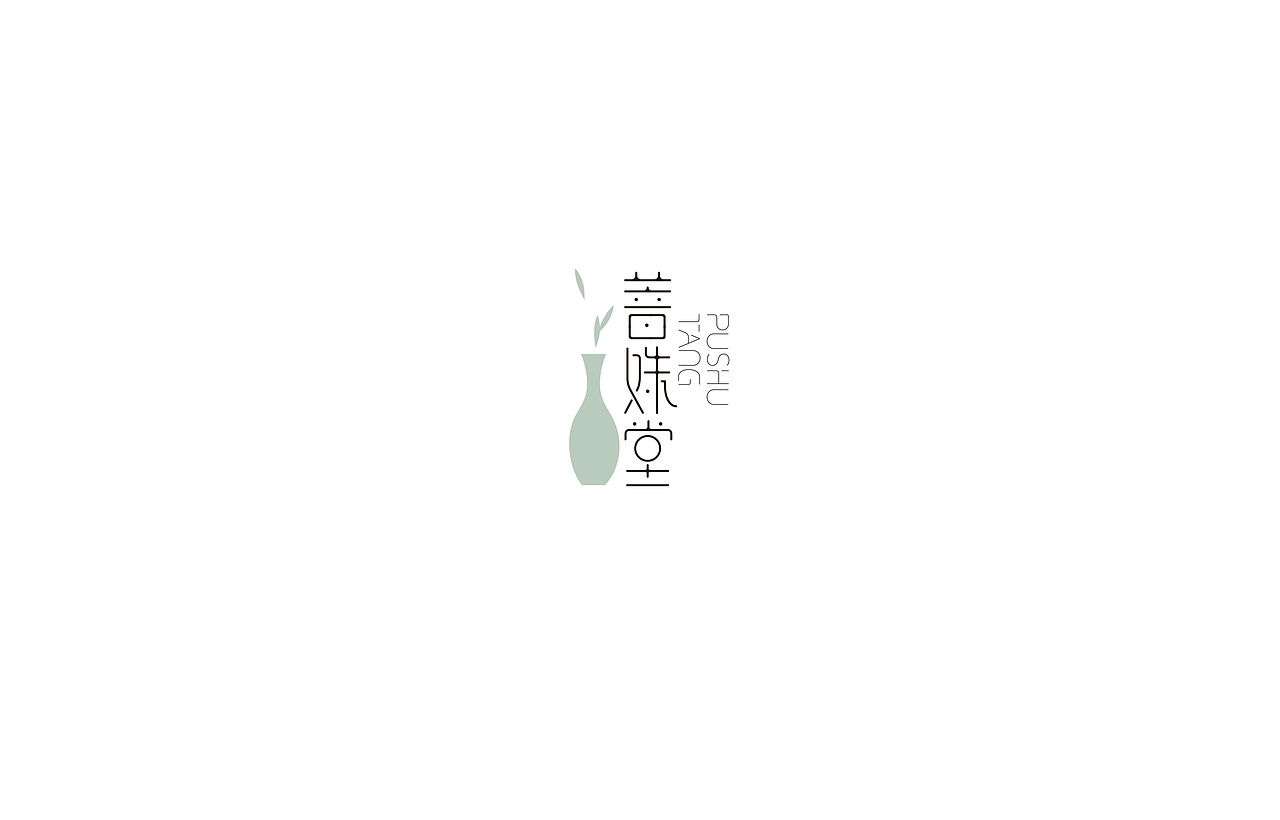 包装（图ZNTE3MzE4NjQ=） - 包装 - 站酷设计师郭玉龙原创素材 - 站酷ZCOOL