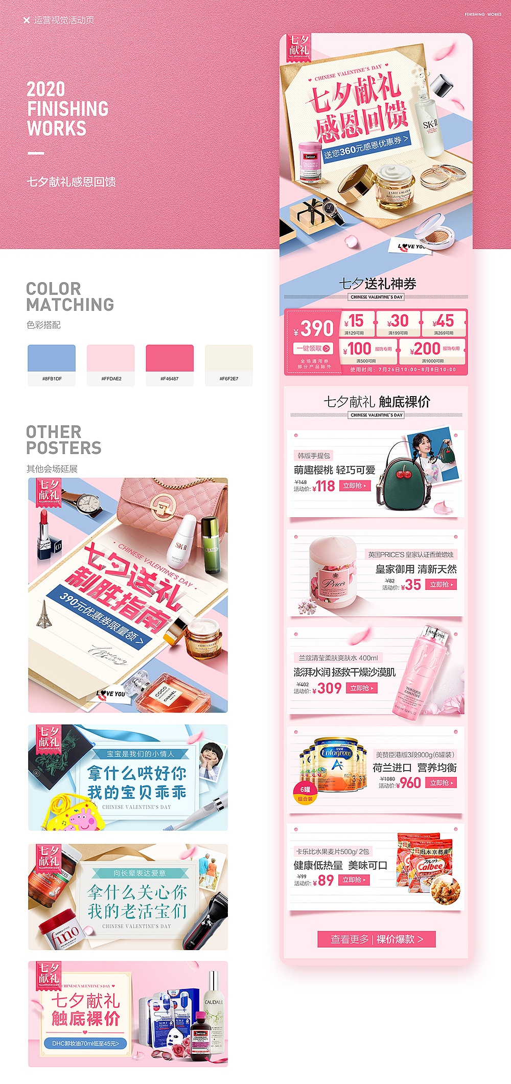 2020简历作品集（图ZMjI2NTU5NDQ0） - 电商 - 站酷设计师虎牙大人原创素材 - 站酷ZCOOL