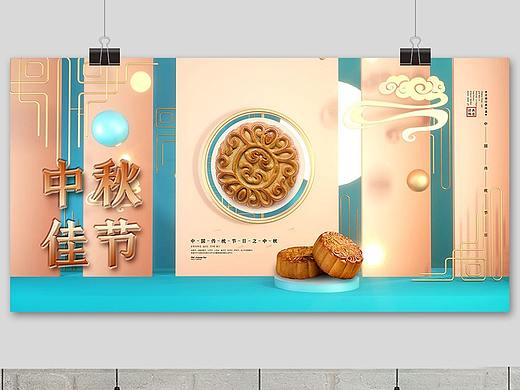 月饼海报