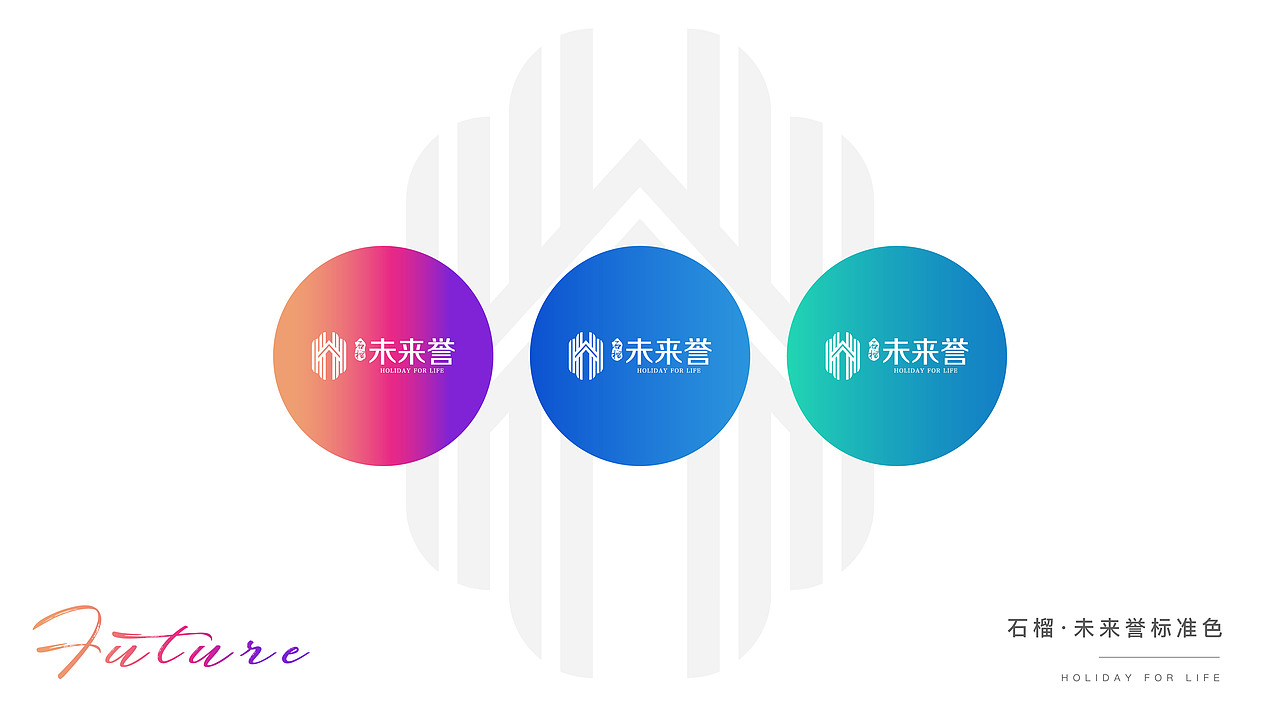 石榴集团 石榴未来誉提案视觉画面（图ZMjc0NjMyNzgw） - 品牌 - 站酷设计师ZhaoYLoong原创素材 - 站酷ZCOOL