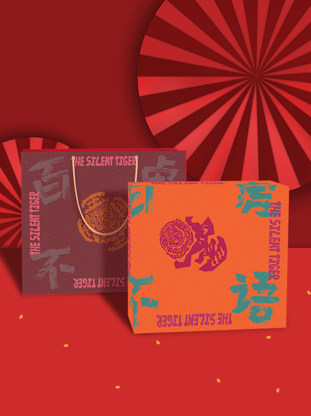 虎虎生威-百虎不语（图ZMjgyODE2MzU2） - 图案 - 站酷设计师骆周周原创素材 - 站酷ZCOOL
