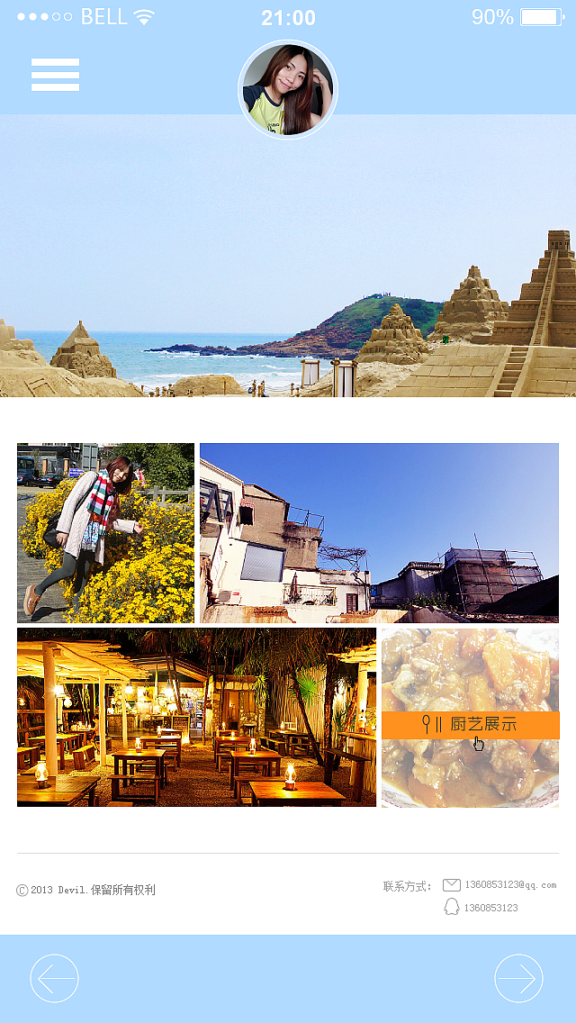 ❤-个人响应式网站-❤