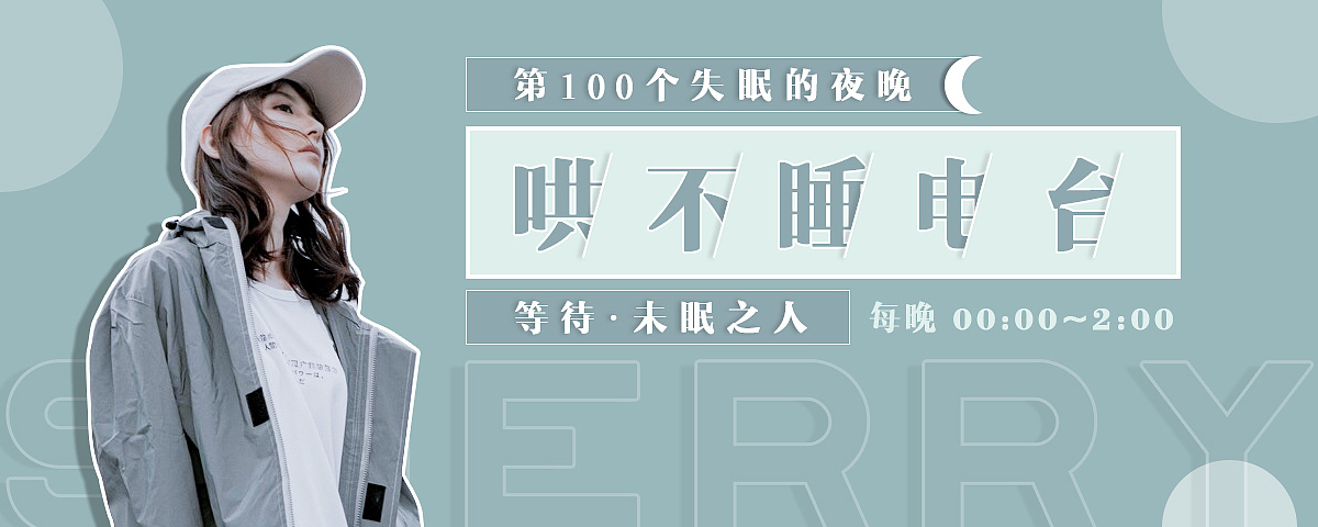 喜马拉雅电台banner