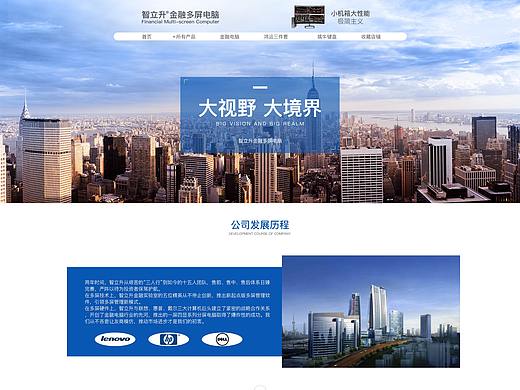 电脑理财界面电脑组装首页大屏拼接财经电脑显示器