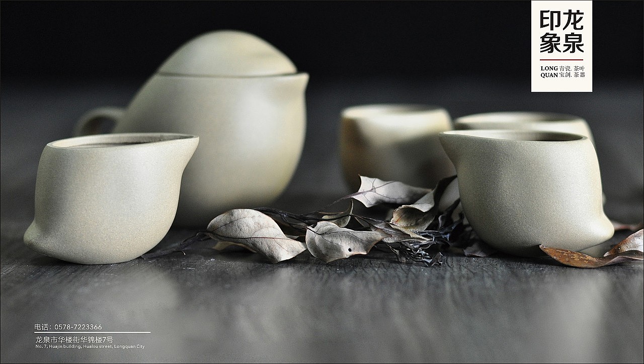 龙泉印象品牌VI设计（图ZMjM3MTk0NTE2） - 品牌 - 站酷设计师杭州象内设计原创素材 - 站酷ZCOOL