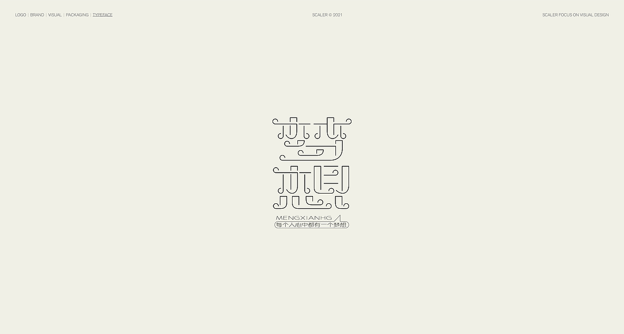 狂人字记（壹） × 狂人Design | 字体设计（图ZMjgwMzQ4MTM2） - 字体/字形 - 站酷设计师狂人Design原创素材 - 站酷ZCOOL