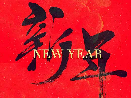 虎年生虎气