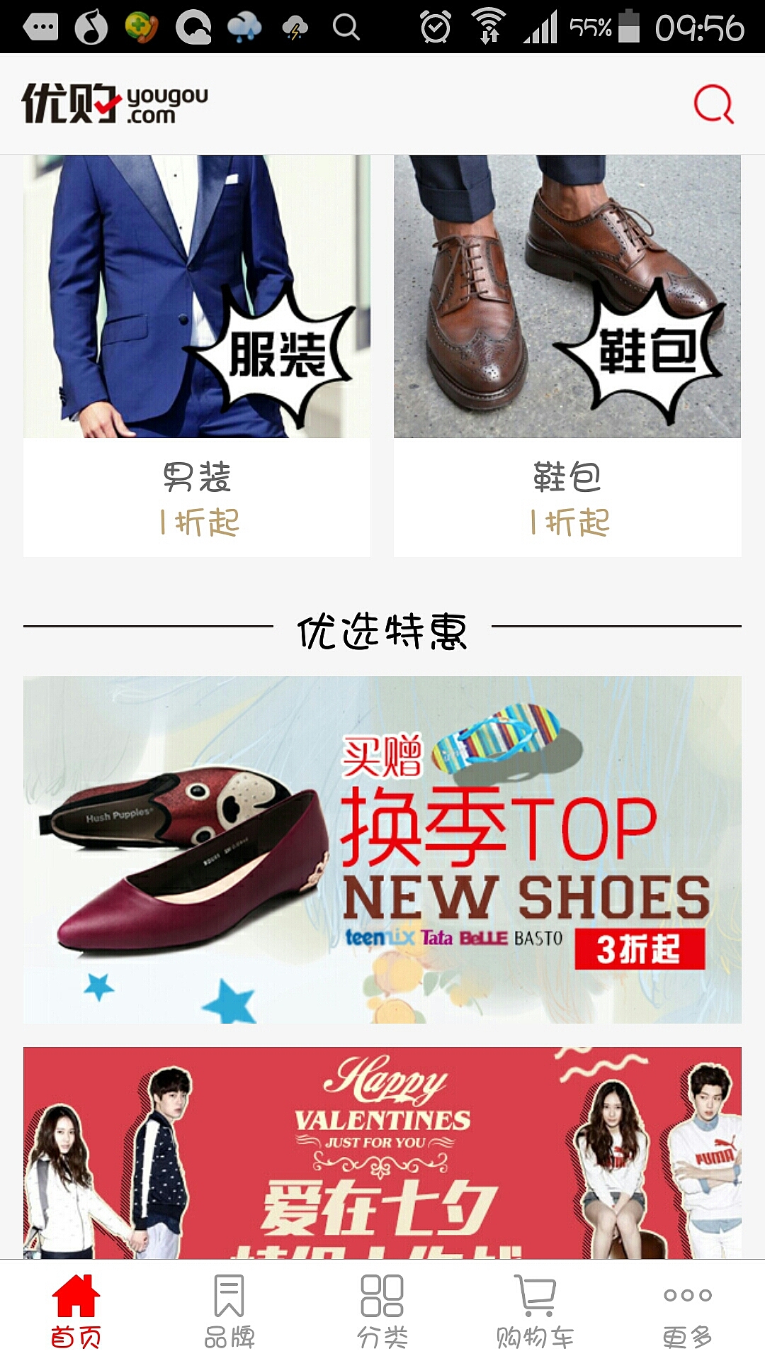 尚品网 优购app（图ZNzA1MDcyMDQ=） - APP界面 - 站酷设计师日理万机的林先生原创素材 - 站酷ZCOOL