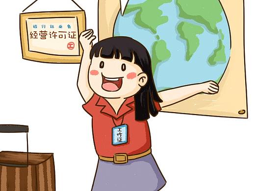 旅游维权歌