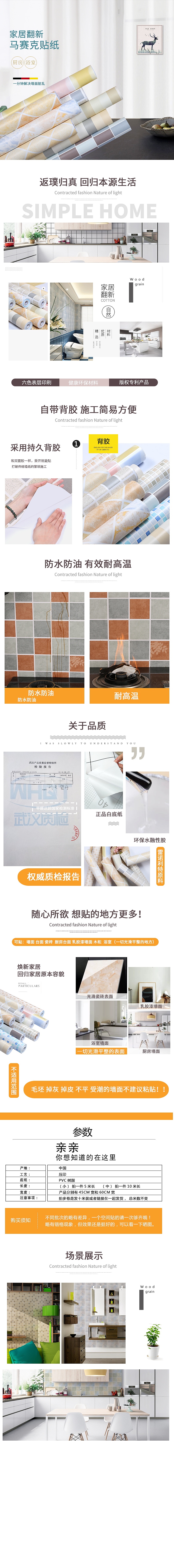 电商详情页（图ZMTUwMzQ3MTI4） - 电商 - 站酷设计师SY三点半原创素材 - 站酷ZCOOL