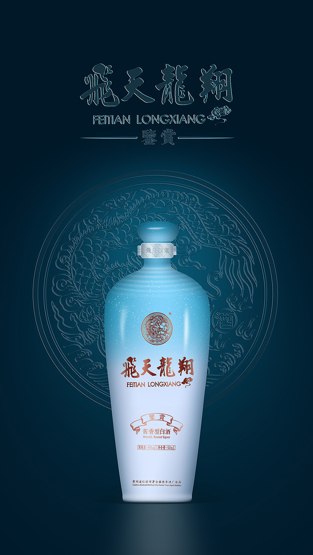 飞天龙翔飞天酒道第一次精修有很多不足的地方