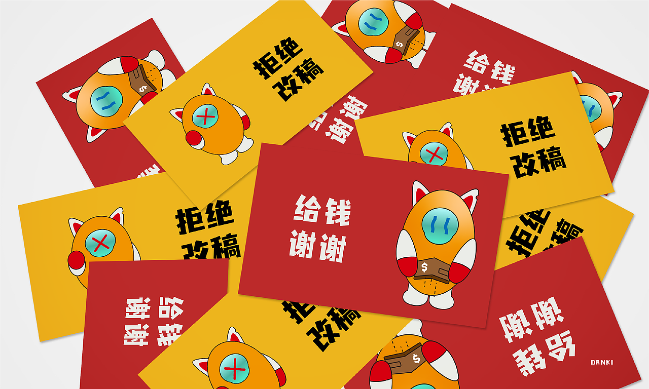 DANKI IP形象（图ZMjg2NzE0MTg0） - IP形象 - 站酷设计师Vrigilshin原创素材 - 站酷ZCOOL