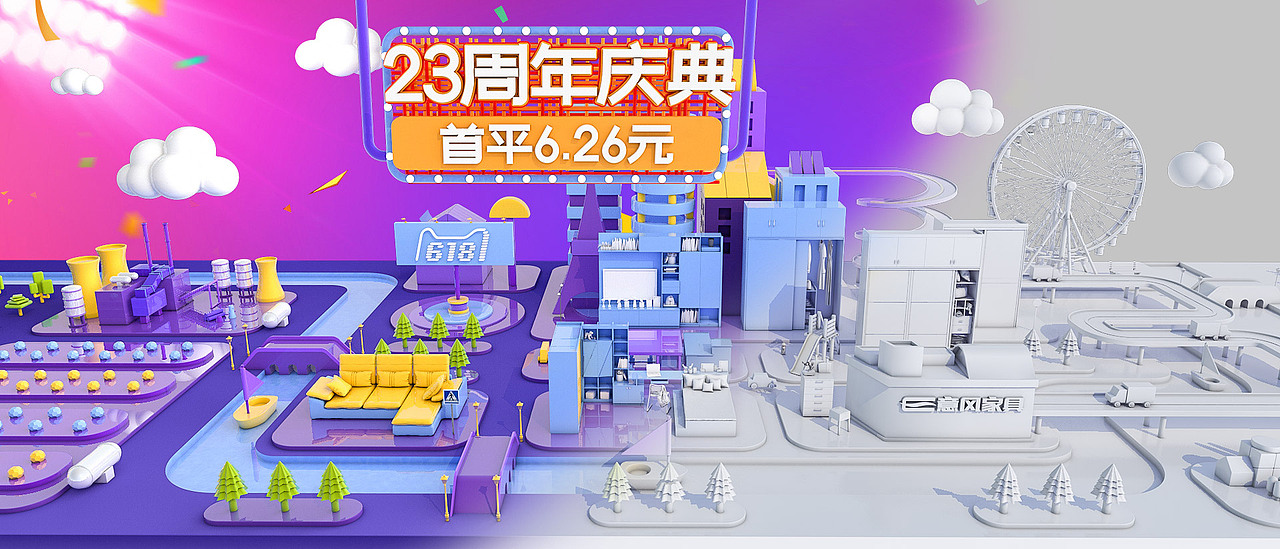 海报渲染和白膜