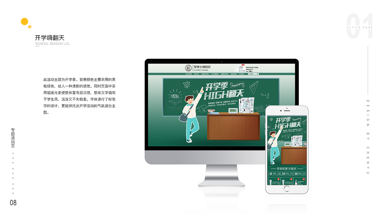 2017-2019(上）电商作品集（图ZMTgwMDk2NzMy） - 电商 - 站酷设计师CrazyChen点点原创素材 - 站酷ZCOOL